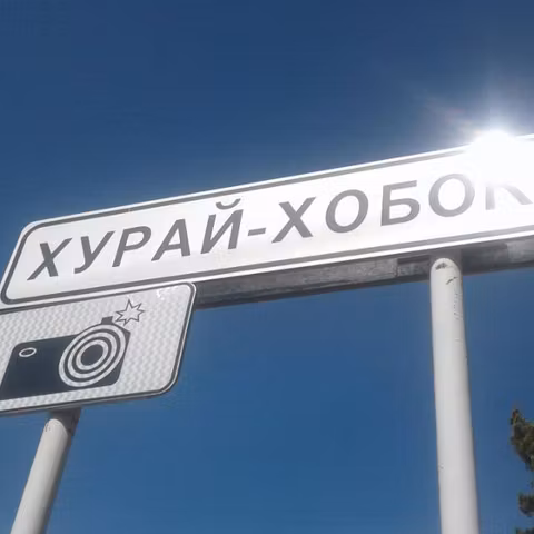 Любовь - Дружба - Аршан